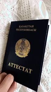 Купить диплом в Нальчике на 5 Купить диплом в Нальчике на 5