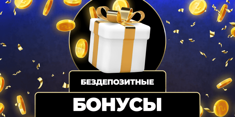 Игры с реальными деньгами ваш шанс на удачу